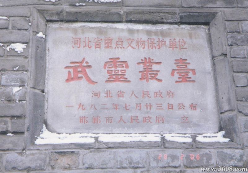 邯鄲叢台公園圖片