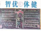 六一兒童節黑板報：六一猜猜猜