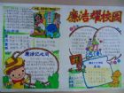 廉潔手抄報：抵得住誘惑