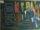 新學期黑板報：新學期與夢想一起飛翔