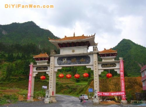 湖南陽明山國家森林公園圖片