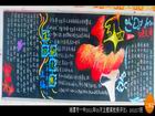 五四青年節黑板報——紅色史詩