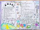 教師節手抄報版面設計