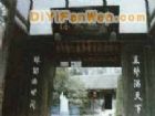 陳毅故居