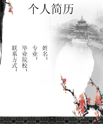 行政行銷個人簡歷封面