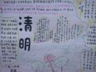 清明節手抄報：清明歷史