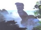 三清山