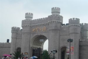 北京世界公園組圖（5）圖片