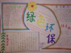 環保手抄報：澳大利亞推出再生能源