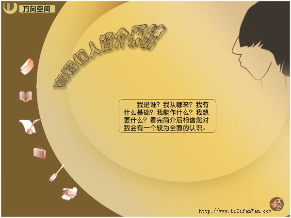 大學生簡歷封面