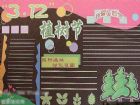 植樹節黑板報：古代名人愛樹拾趣