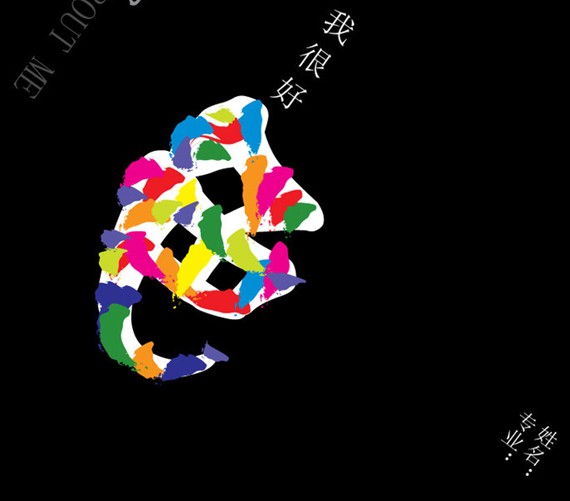 美術系學生黑白簡歷封面