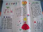 安全教育手抄報：家居安全知識