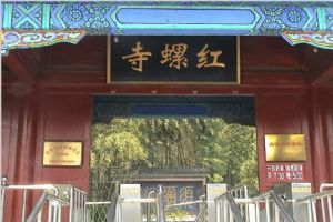 紅螺寺組圖（2）圖片