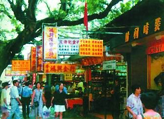 中英街圖片