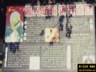 航空學院黑板報