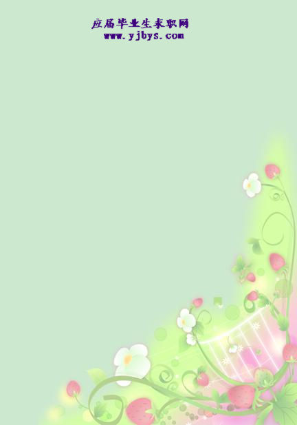 簡歷封面圖片下載