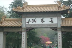 善卷洞圖片