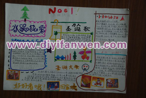 四年級聖誕節手抄報