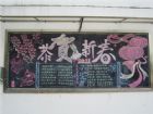 春節手抄報：春節節日意義