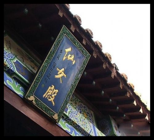 山西九仙女湖圖片