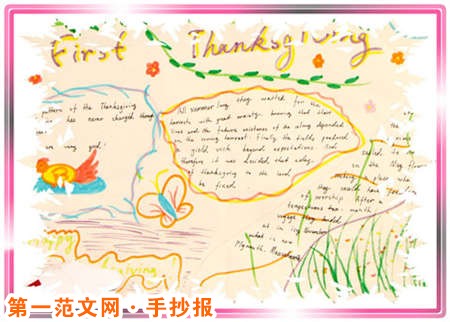 感恩節手抄報：以清淨之心看世界