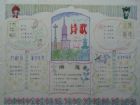 詩歌手抄報：現代派