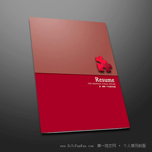 紅色典雅型個人簡歷封面