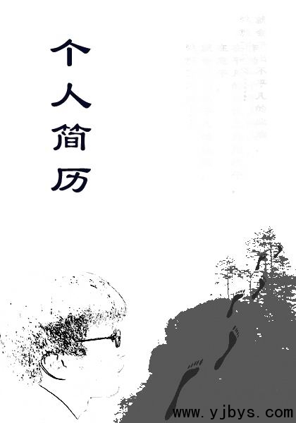 大學生簡歷封面下載