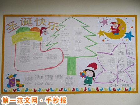 聖誕節手抄報：基督新教