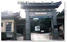 毓璜頂公園（“小蓬萊”）圖片