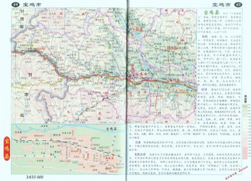 寶雞風光圖片