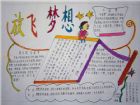 中國夢手抄報：人人都有夢想
