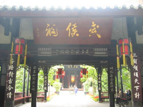 武侯祠圖片