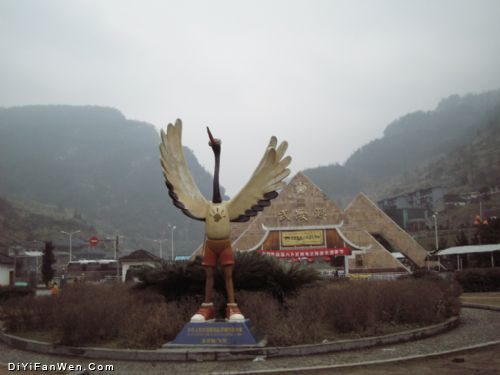 天子山圖片