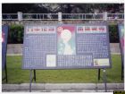 建團周年黑板報展