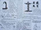 歷史手抄報：歷史驛站——頤和園