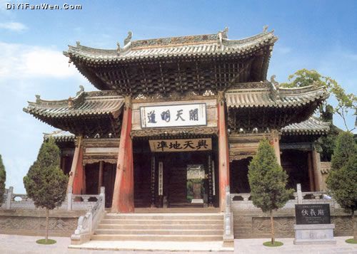 伏羲廟圖片
