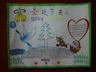 2011年聖誕節手抄報圖片