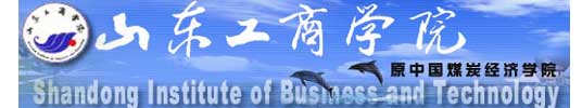 山東工商學院校徽
