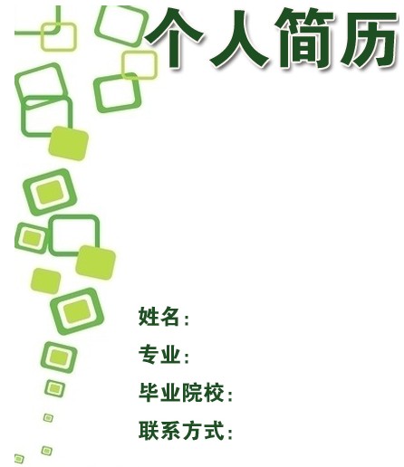 園藝工程師簡歷封面