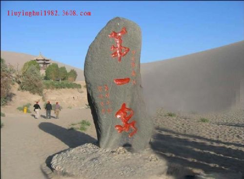 月牙泉圖片
