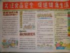 食品安全手抄報：飲用牛奶應注意哪些