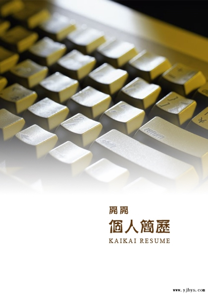 計算機硬體類簡歷封面