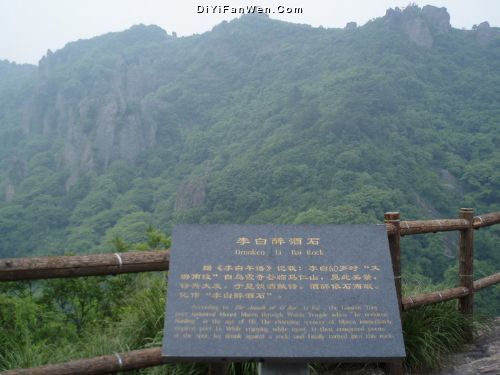 蕪湖馬仁奇峰圖片