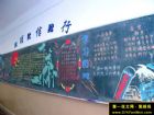 中學黑板報設計
