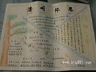 清明習俗手抄報