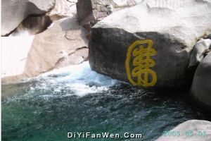 黃山翡翠谷圖片（3）圖片