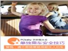 交通安全手抄報：不要隨便搭乘陌生人的車