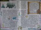 國小生科幻手抄報